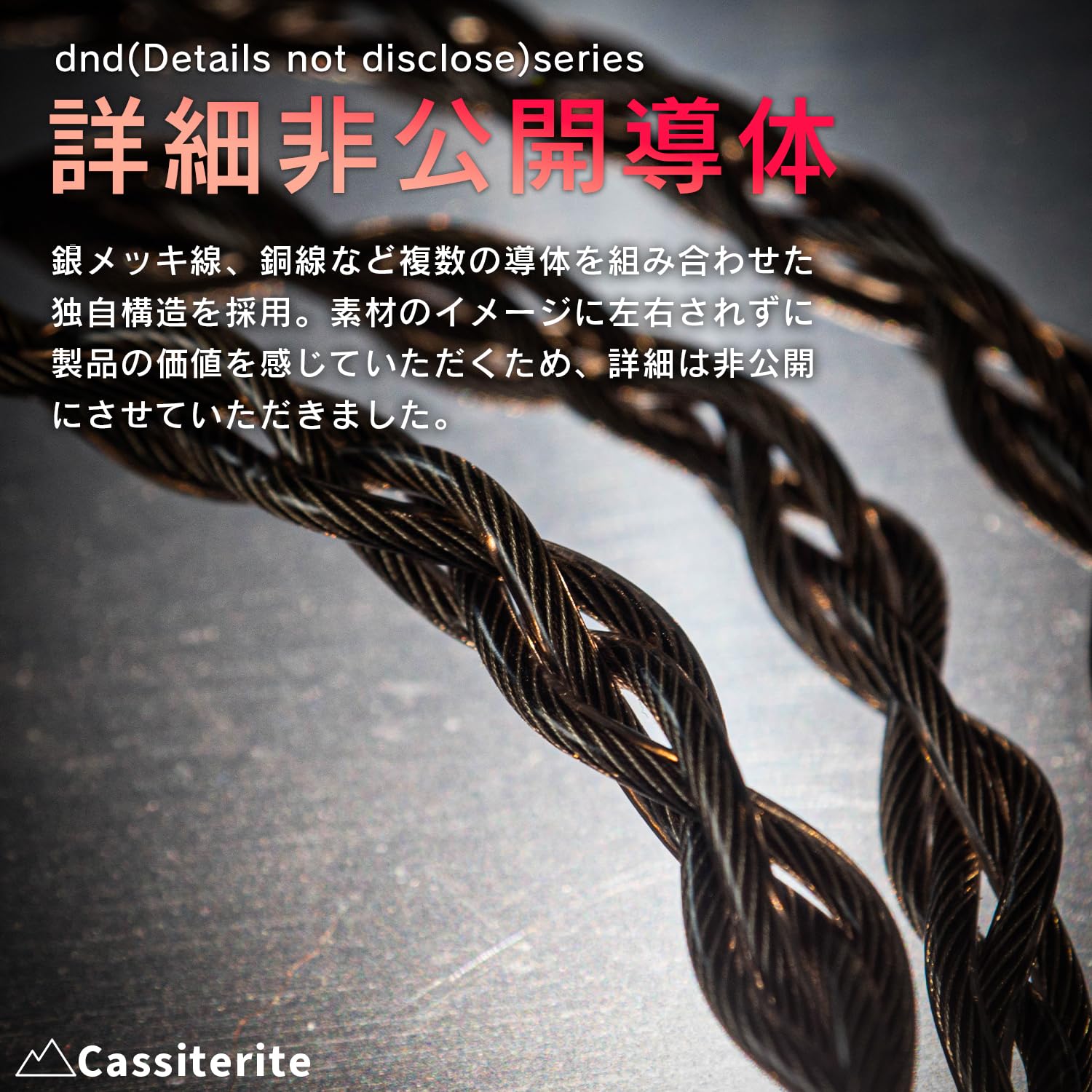 Amazon | SoundsGood Cassiterite キャシテライト 4芯 ハンドメイド リ