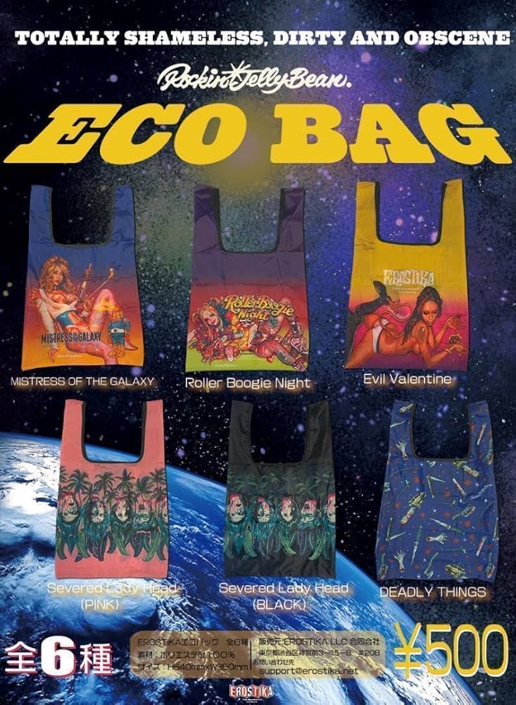 ロッキンジェリービーン EROSTIKA 折りたたみ傘 Amazon.co.jp