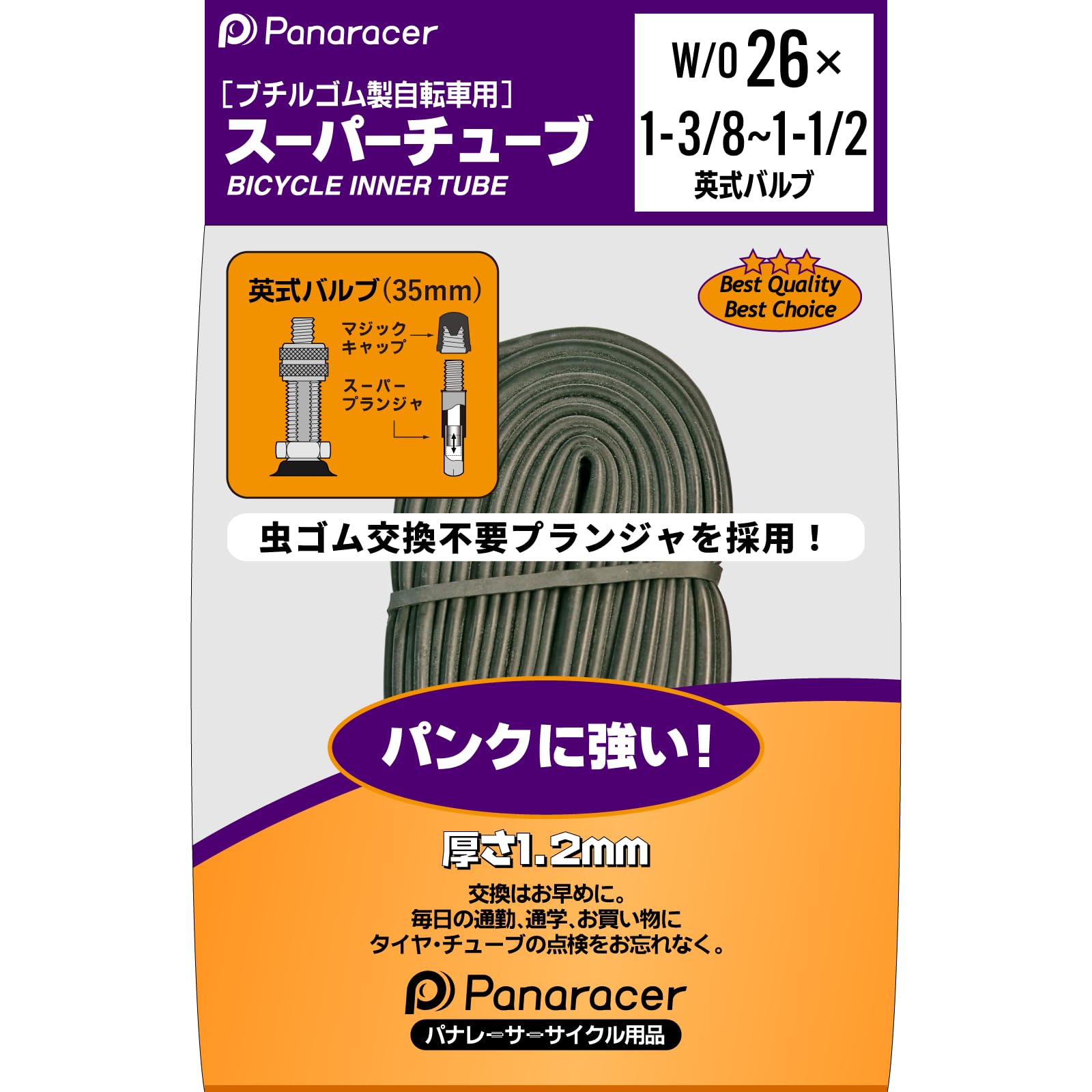 Amazon | パナレーサー(Panaracer) スーパーチューブ W/O 26×1 3/8-1 1