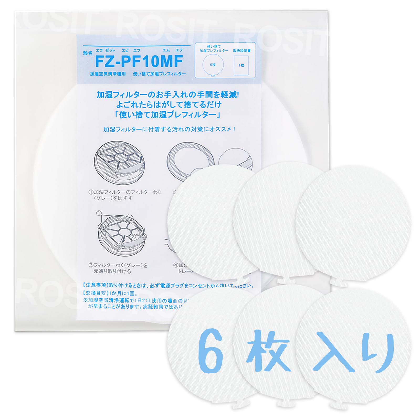 シャープ用 FZ-PF10MF 使い捨て加湿 プレフィルター 空気清浄機 Amazon.co.jp : ROSIT シャープ用 FZ-PF10MF 使い捨て加湿 プレ