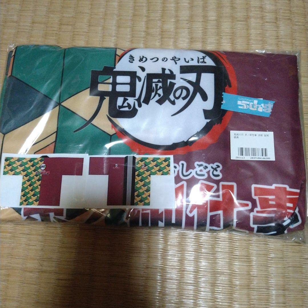 Amazon.co.jp: 鬼滅 京ノ御仕事 冨岡義勇 法被 N3EQT : ファッション