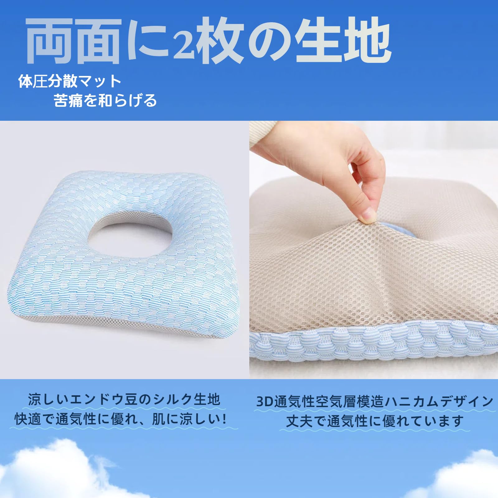 DURASIKO 床ずれ防止クッションお 尻 介護用枕 介護クッション 片面アイスシルク生地 中空で通気性があるで 体圧分散マット 褥瘡/痔/お尻/産後/寝たきり 介助 看護 老人ホーム 衝撃吸収 男女兼用 四季共通 洗濯可能 敬老の日 ダークブルー 1枚