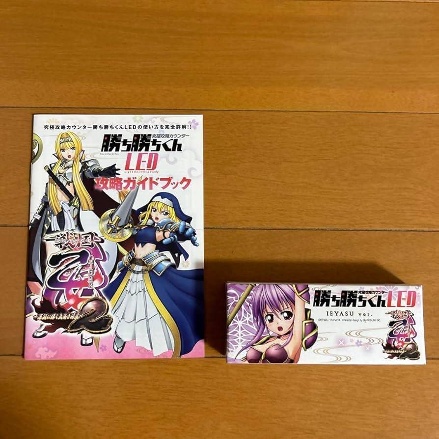 戦国乙女勝ち勝ちくん イエヤス