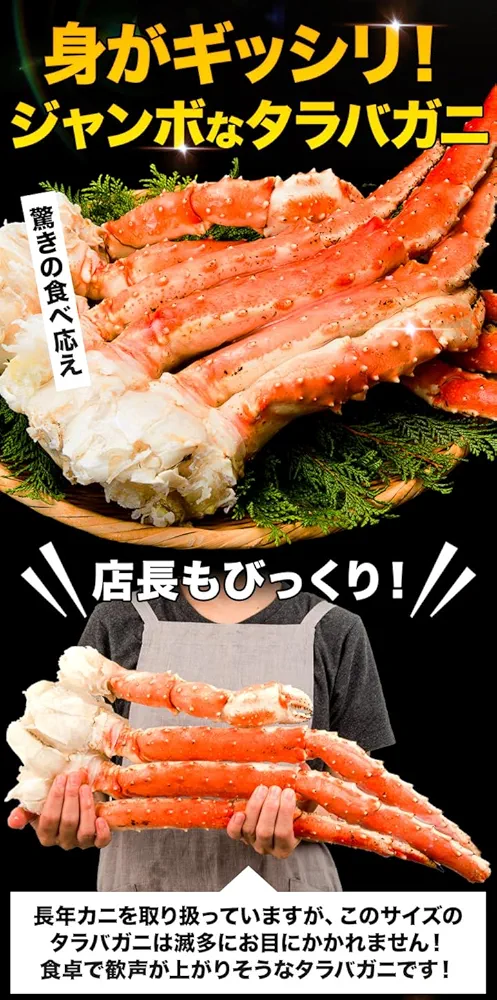 きんもっち【超特大】冷凍ボイル　タラバガニ4肩/2.0kg×4(9L) タラバガニ たらばがに 特大 極太 5L 1kg 足 脚 肩 セクション