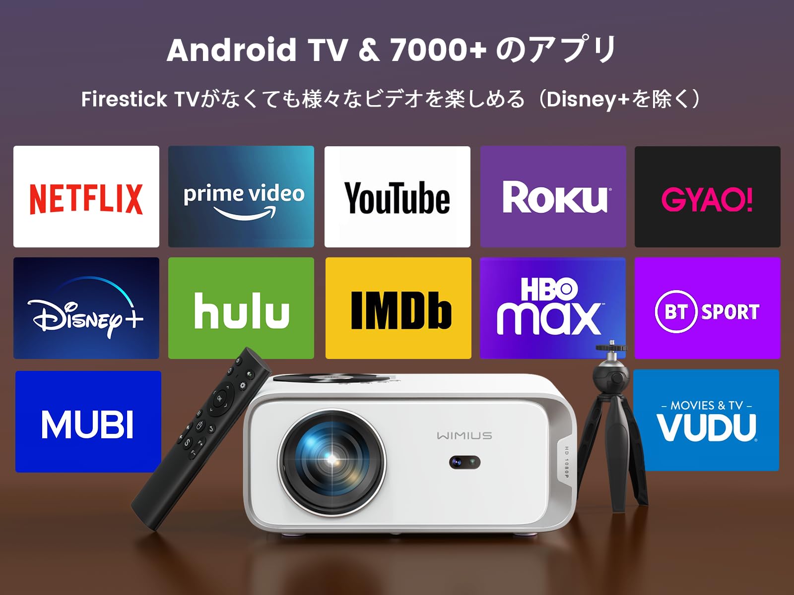 Amazon.co.jp: 【Android TV搭載】WiMiUS プロジェクター 小型【電動