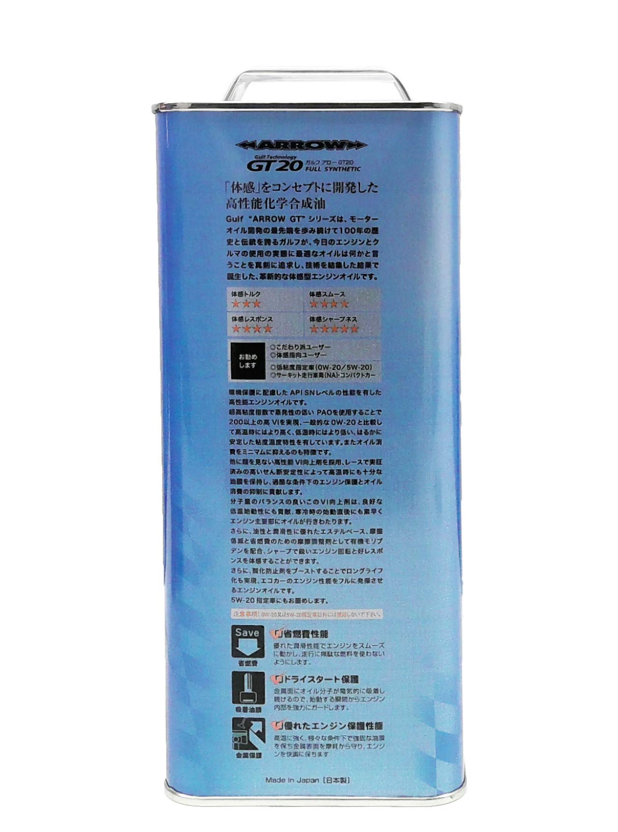 Amazon | ガルフ(Gulf) エンジンオイル ARROW GT20 0W-20 Full