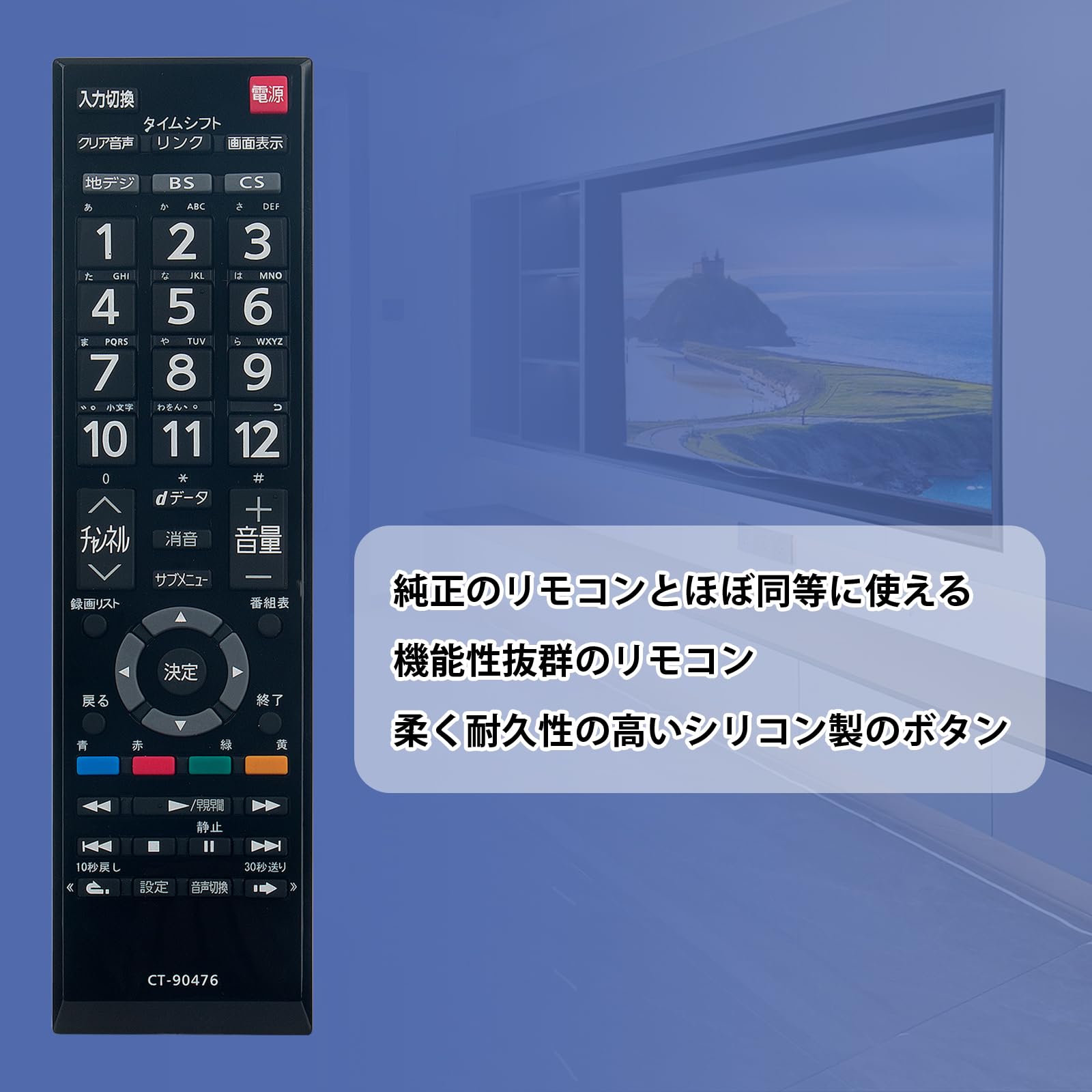 あとさま専用 楽天市場】東芝 CT-90476 リモコン for TOSHIBA 東芝 テレビリモコン