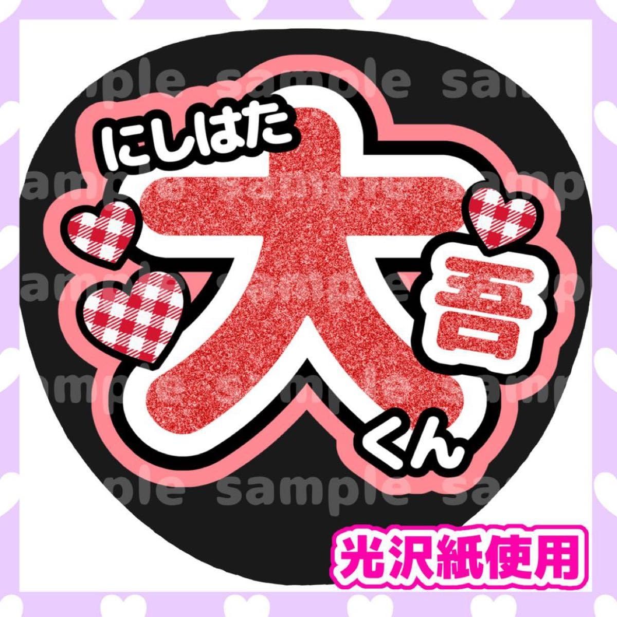 カンペうちわ 団扇 ライブ コンサート ファンサ Amazon.co.jp: うちわ文字 ファンサうちわ カンペうちわ Aぇ