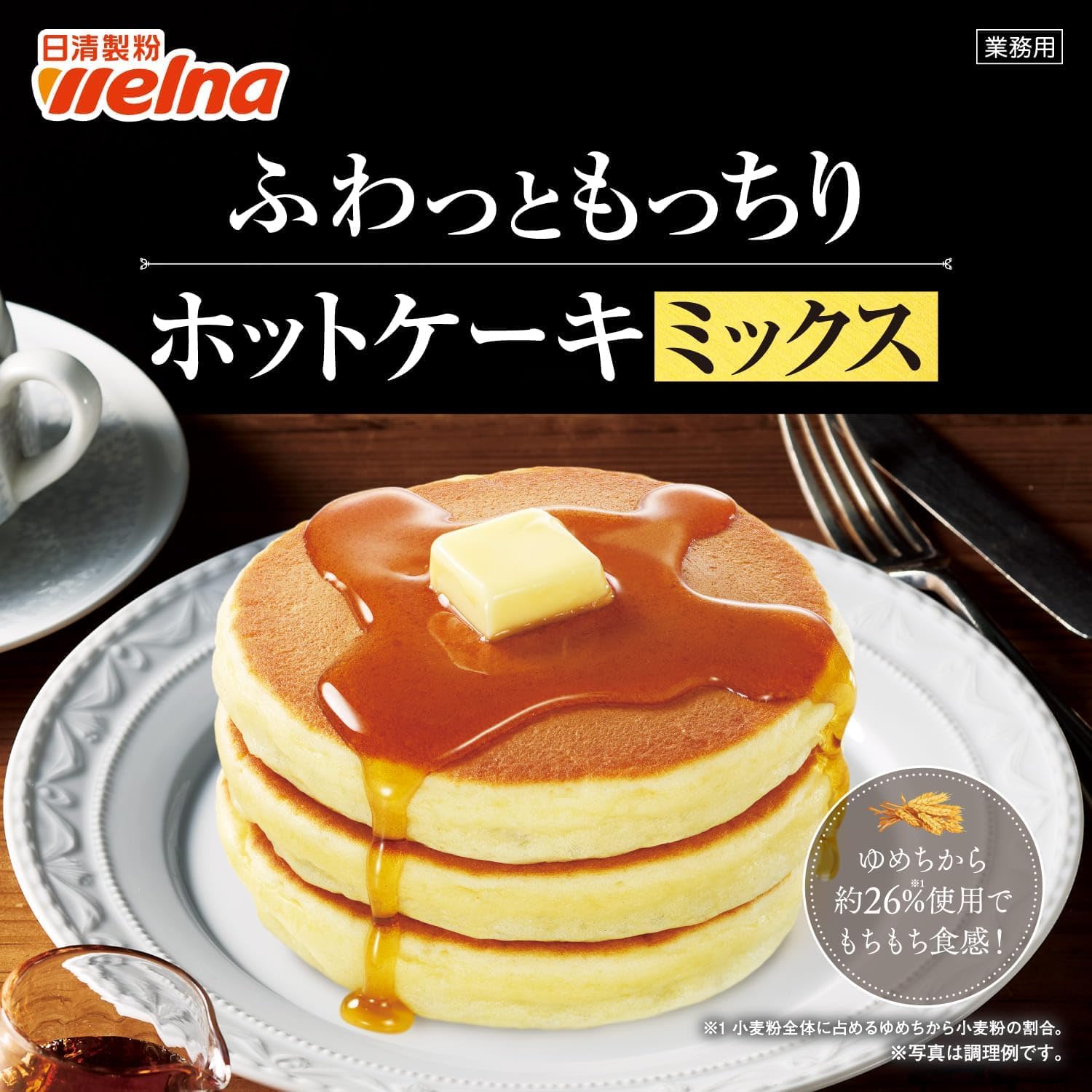 Amazon.co.jp: 日清 ふわっともっちりホットケーキミックス 1kg×2個