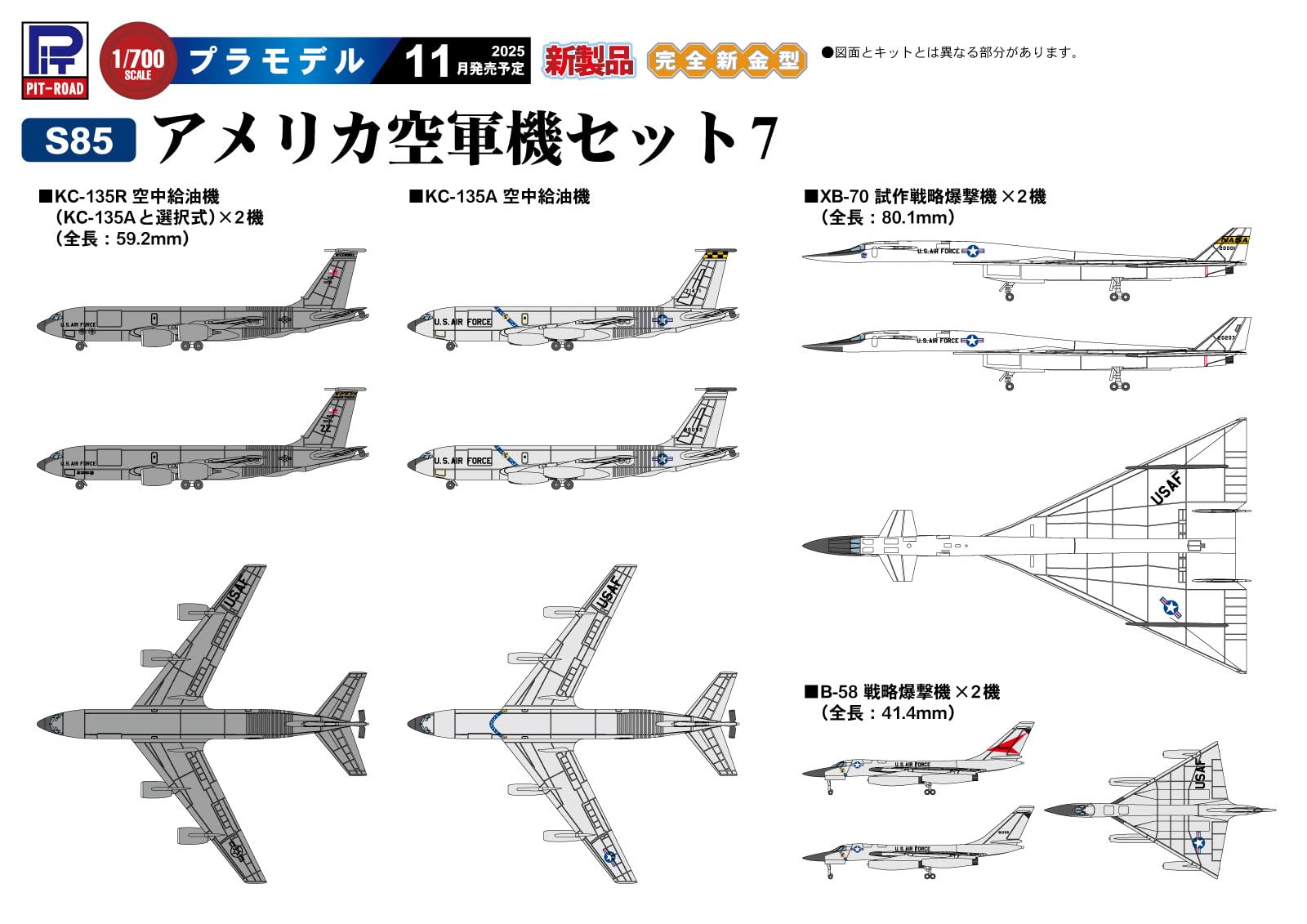 Amazon | ピットロード 1/700 スカイウェーブシリーズ アメリカ 空軍機