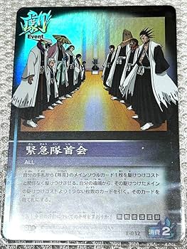 【非売品】BLEACH カードファイル&カード Amazon.co.jp: BLEACHカード 緊急隊首会 キラカード : おもちゃ