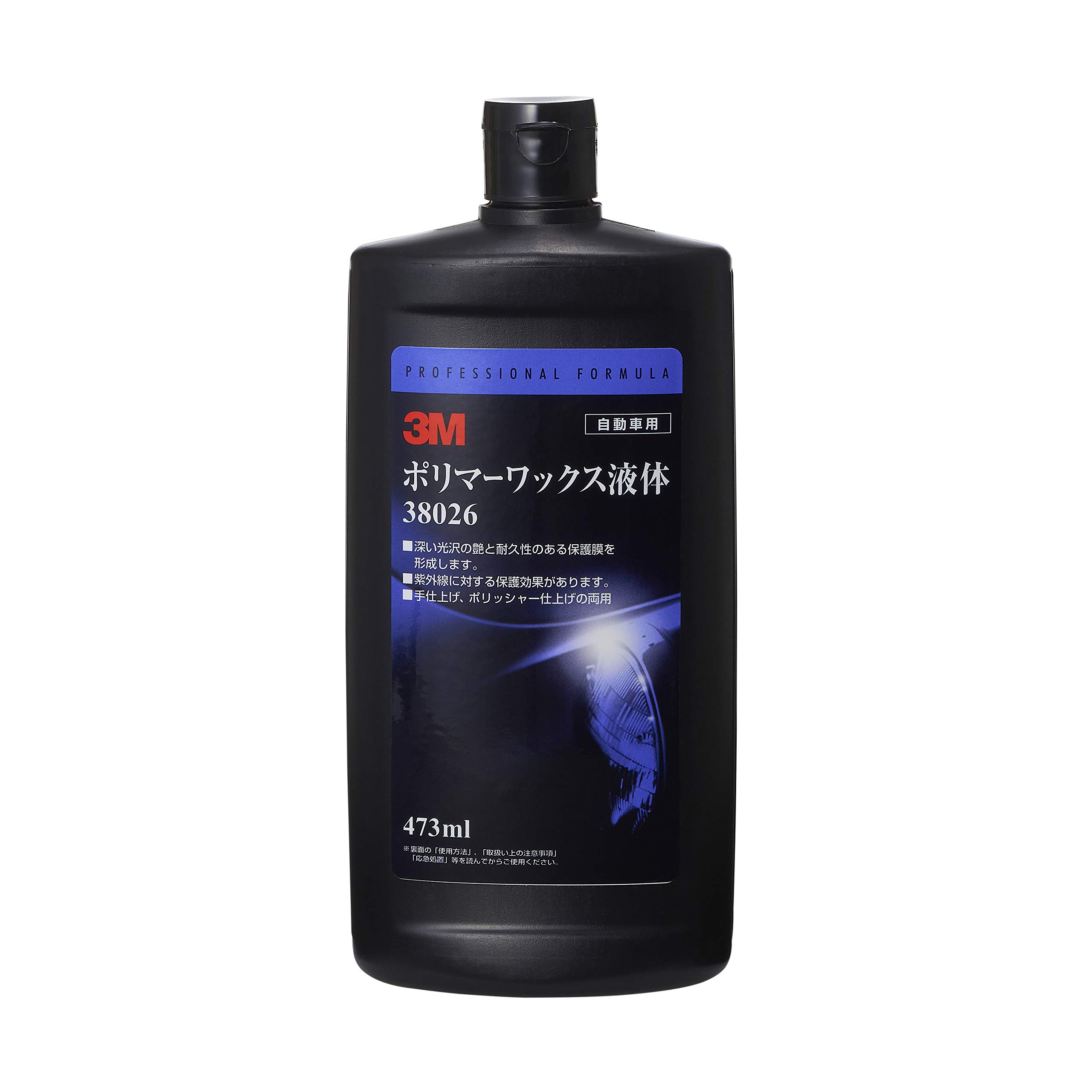 Amazon | 3M 艶出し用ワックス ポリマーワックス 液体 38026