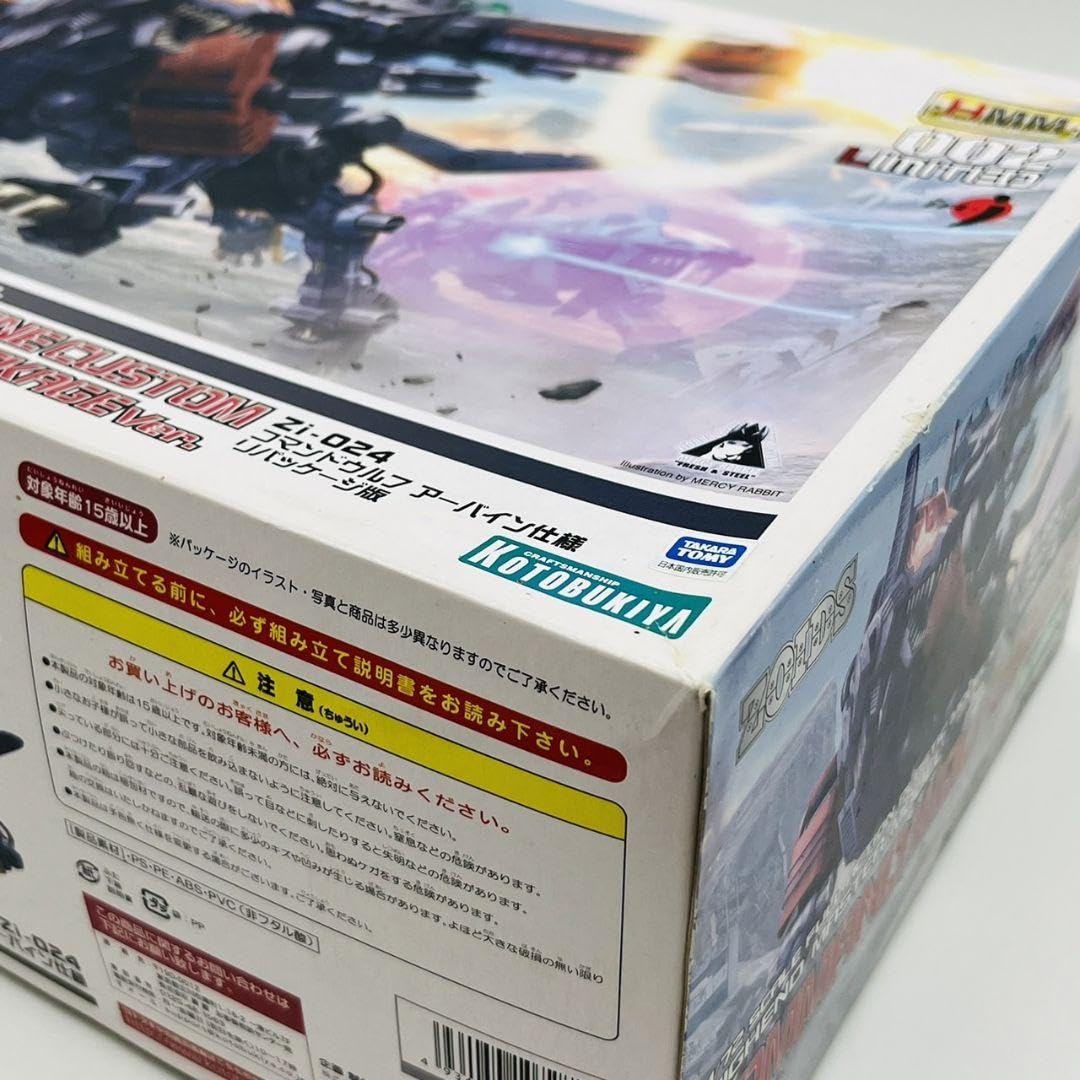 Amazon.co.jp: コトブキヤ ZOIDS HMM コマンドウルフ アーバイン仕様 