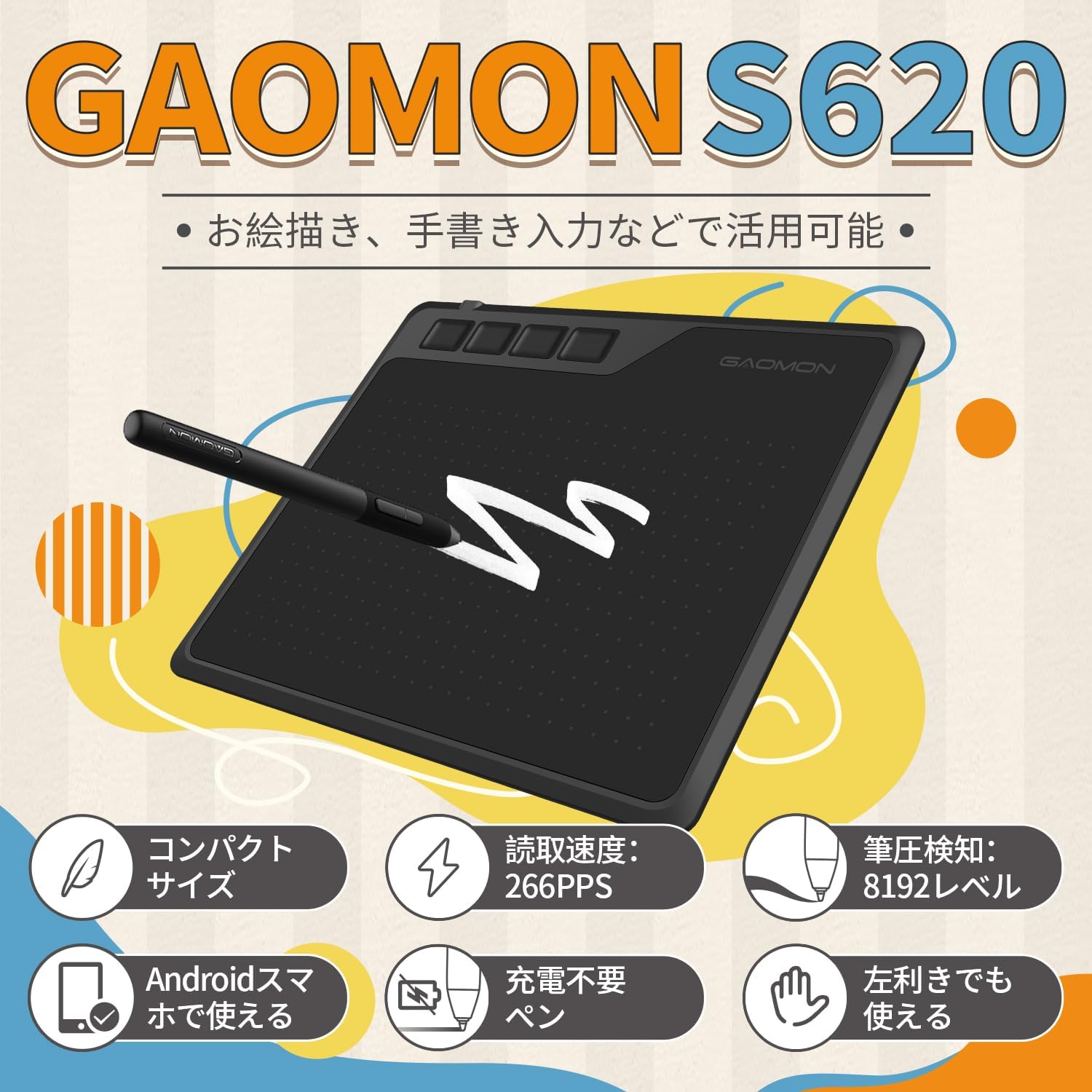 GAOMON S620 Pen Tablet and included accessories: pen, cable, nibs, and quick start guide.