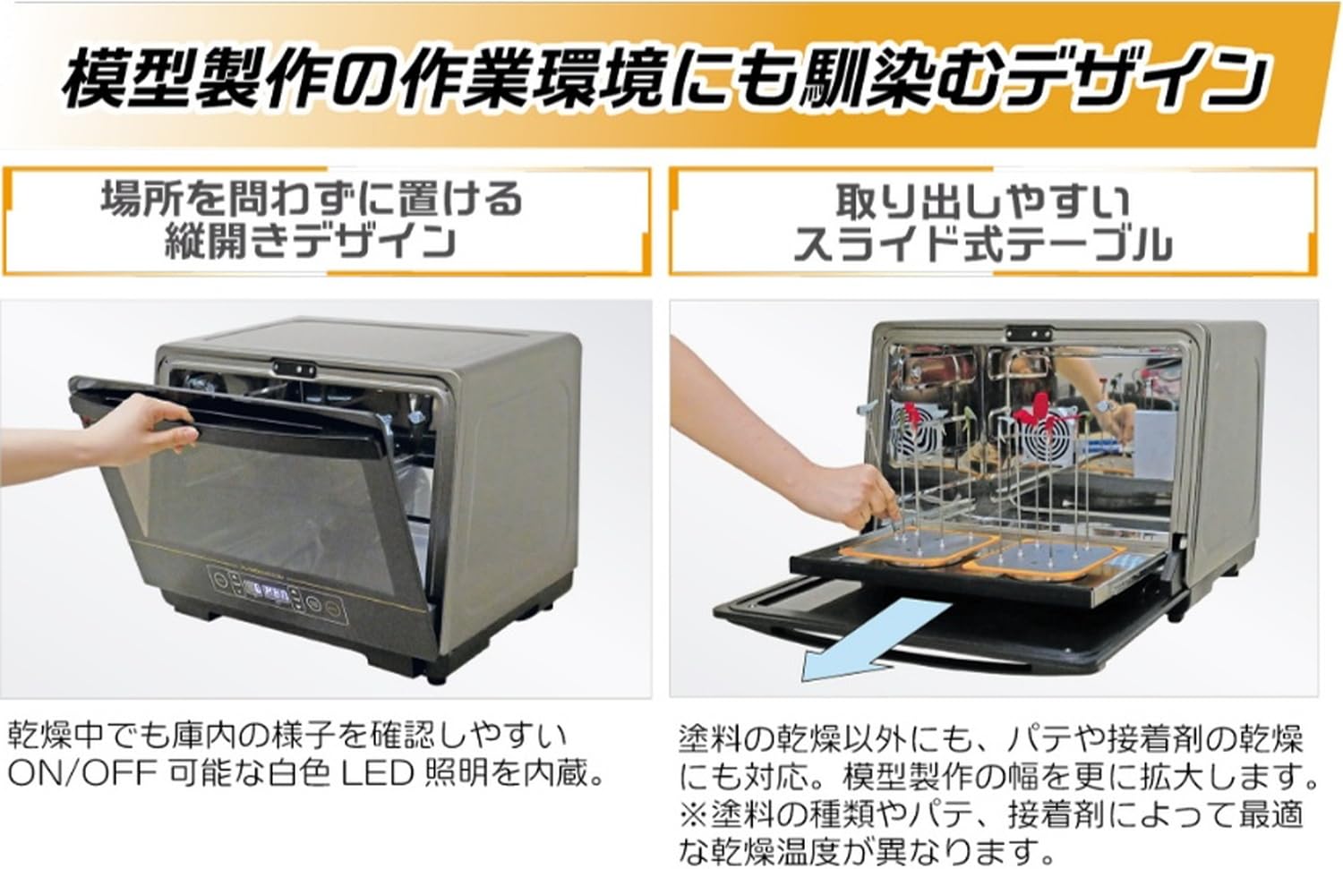 Amazon | プラモ向上委員会(Plamokojoiinkai) プラモドライオーブン
