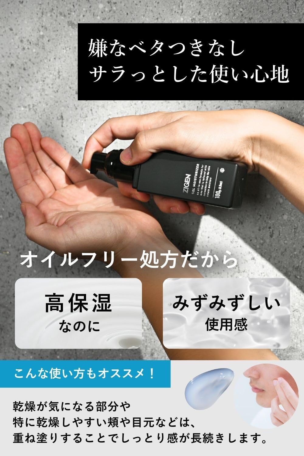 【まるへい】ZIGEN モイスチャライザー 100g 2本セット 洗顔+保湿ジェル(各100g)2点セット | ZIGEN [ジゲン] 公式ショップ