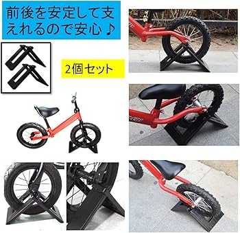 Amazon | ST TS ストライダー スタンド 10~12インチ対応 子供用 自転車
