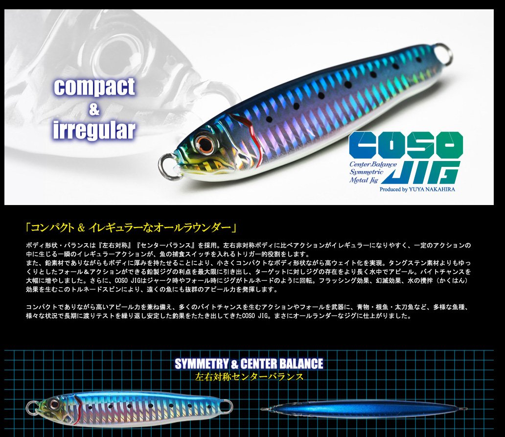 Amazon.co.jp: GAN CRAFT(ガンクラフト) メタルジグ ルアー COSO