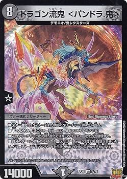 Amazon.co.jp: デュエルマスターズ DMRP21 4/76 ドラゴン流鬼