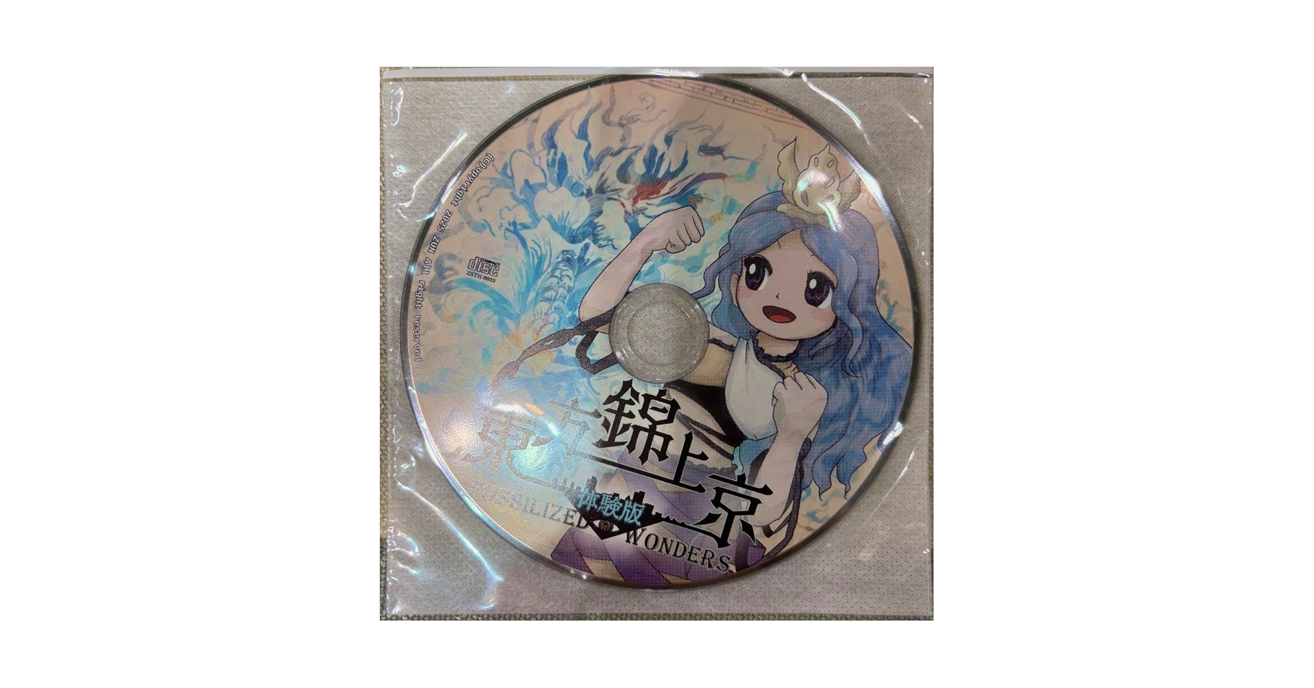 Amazon.co.jp: 『東方錦上京〜Fossilized Wonders.』体験版 上海