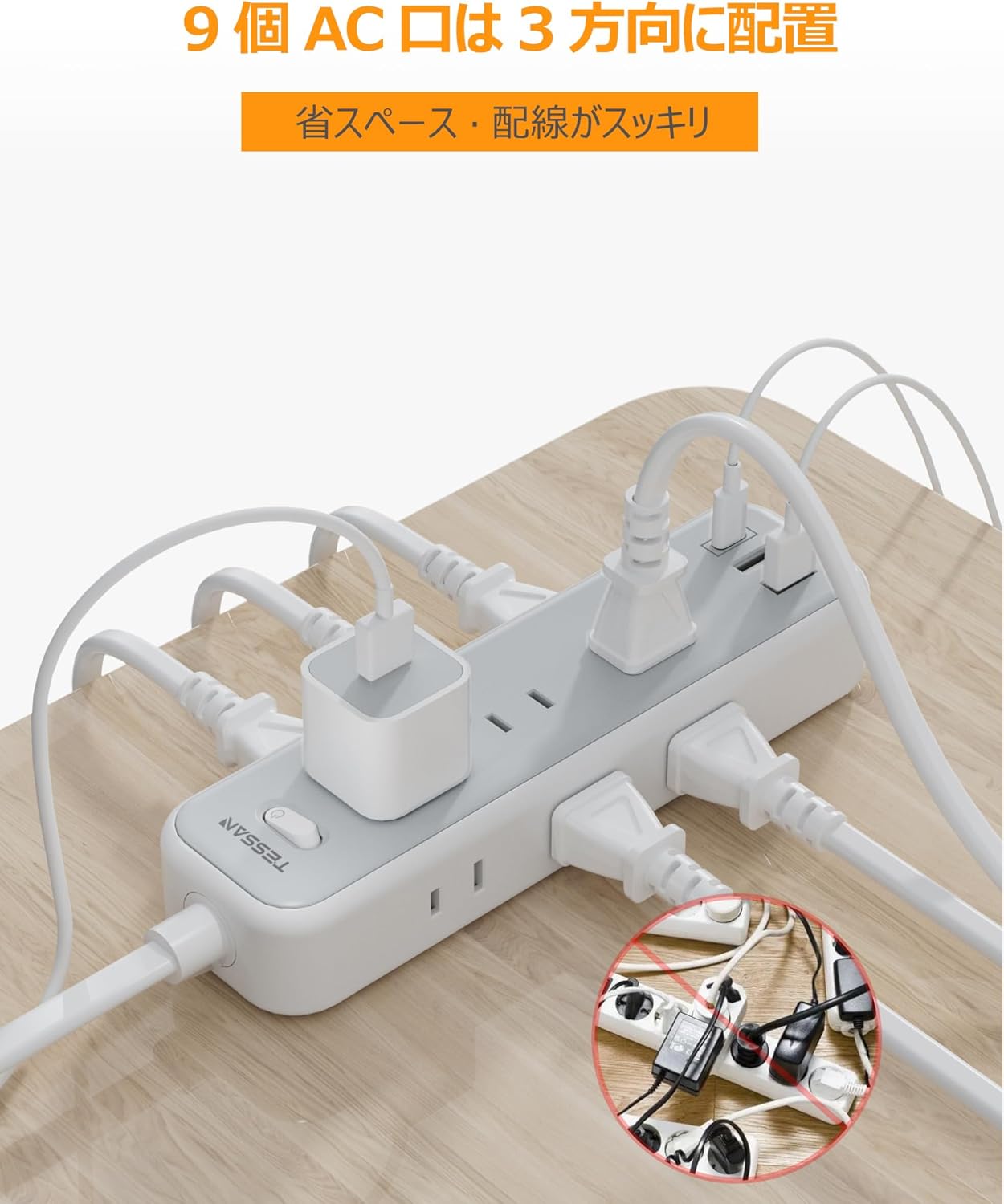 TESSAN Power Strip 3-way AC outlets
