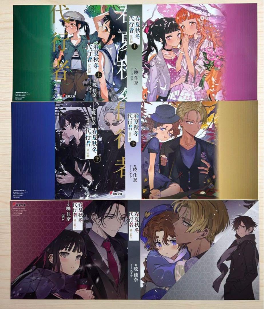 ラノベ特典セット 2 ラノベ特典セット 2 : 文房具・オフィス用品