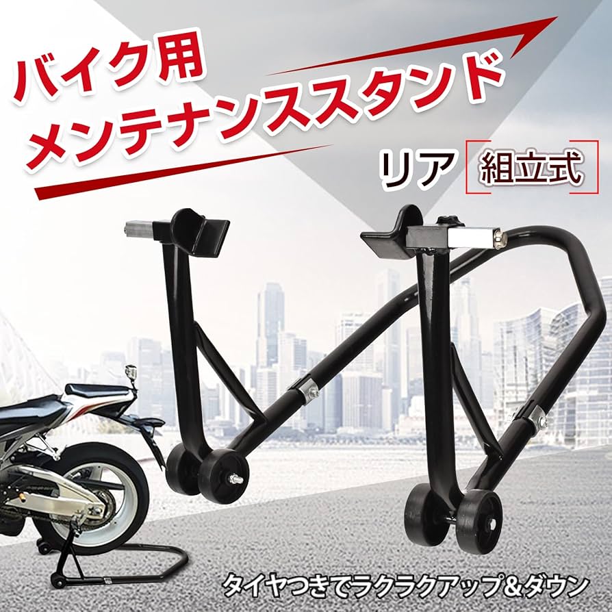 Amazon.co.jp: Fkstyle バイク スタンド メンテナンススタンド