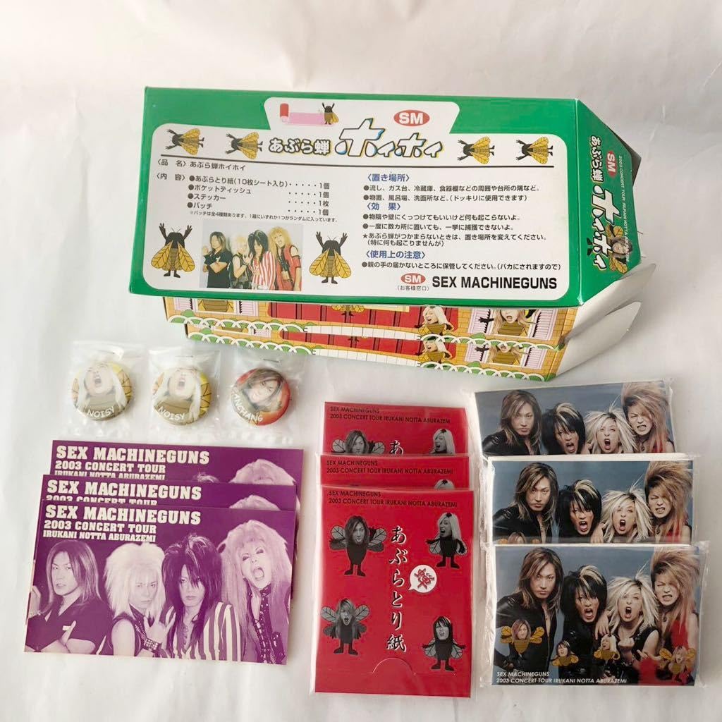 Amazon.co.jp: セックスマシンガンズ ツアーグッズ まとめて セット