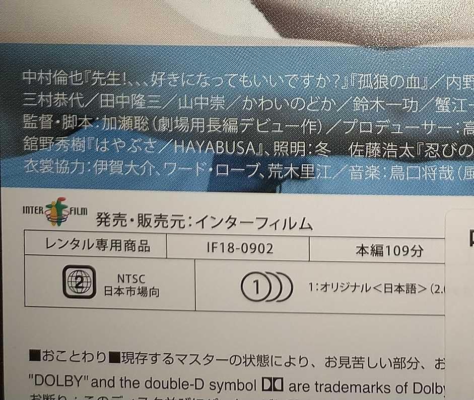 Amazon.co.jp: 中村倫也初主演映画「スピニングカイト」109分内野謙太