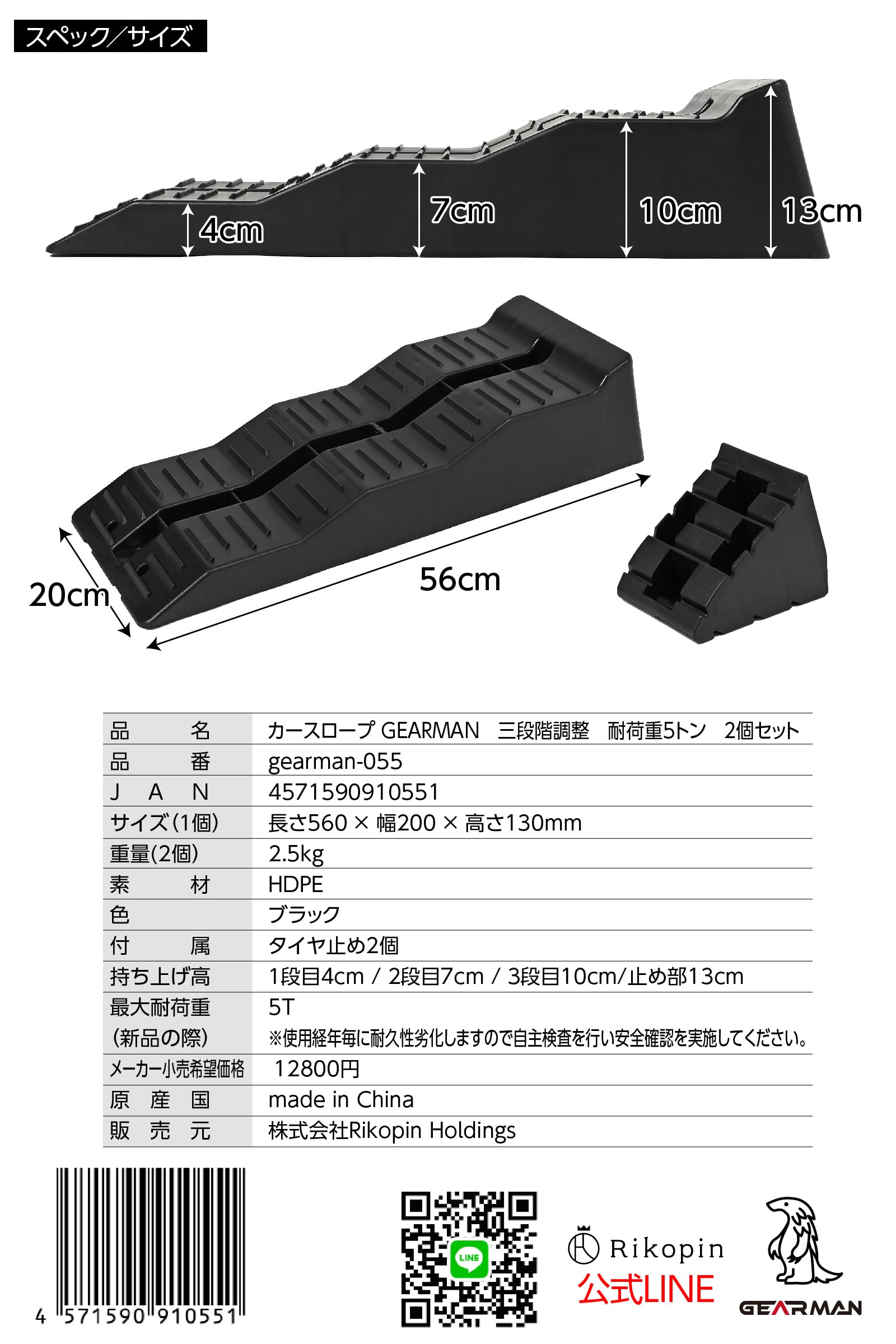 Amazon.co.jp: GEARMAN(ギアーマン) カースロープ 3段 ストッパー付 