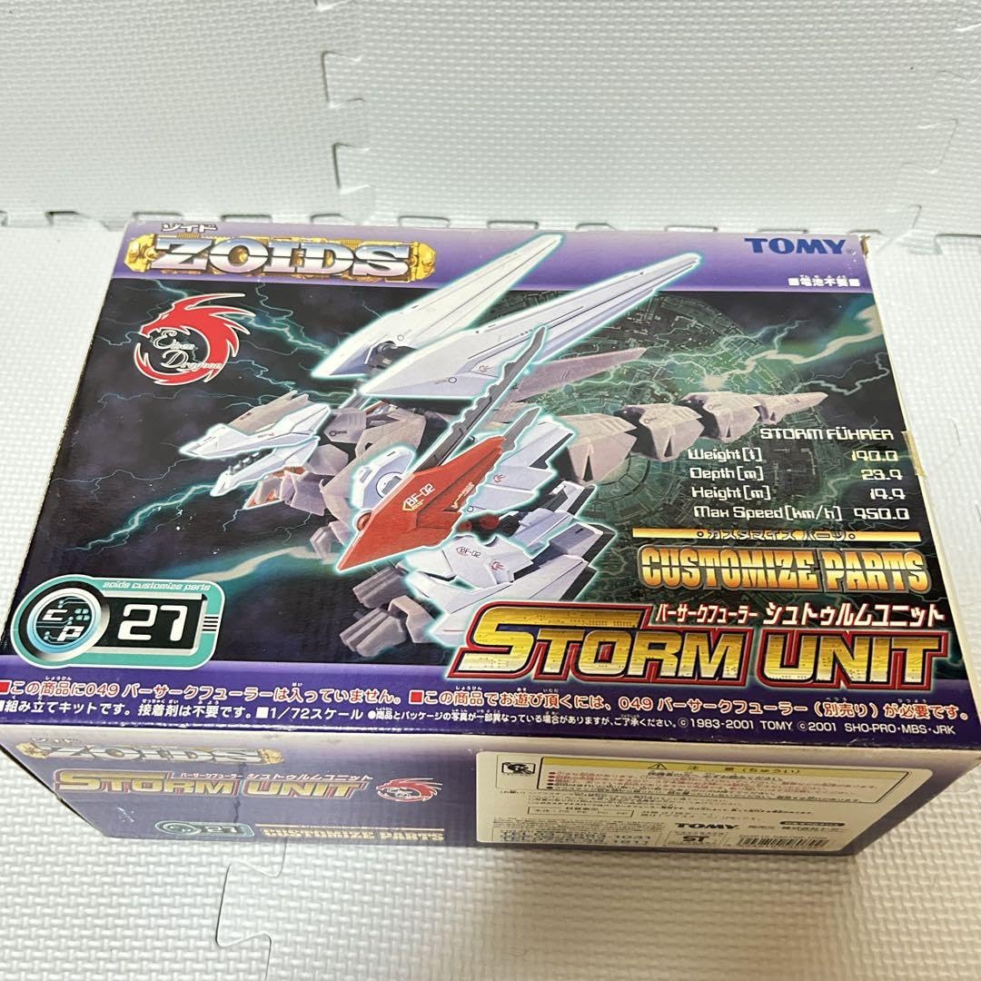 未組立 内袋未開封 ゾイド バーサークフューラー シュトゥルムユニット Amazon.co.jp: 内袋未開封 ゾイド バーサークフューラー