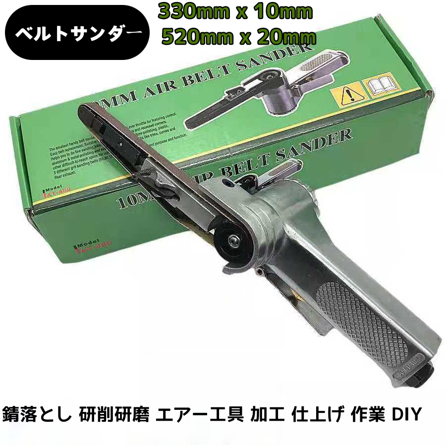 Amazon | HYCDIYTSエアーベルトサンダー 角度調整 替えベルト3