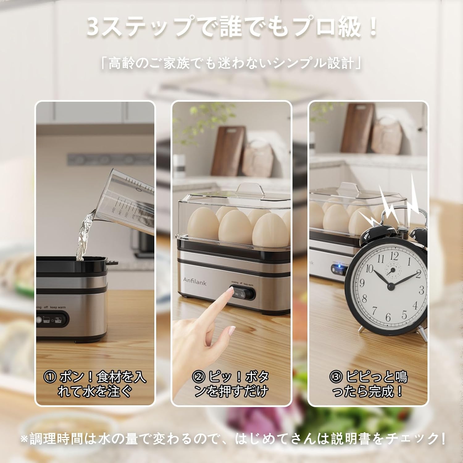 Three-step operation of the Anfilank KY-305: adding water, pressing the button, and a timer indicating completion.