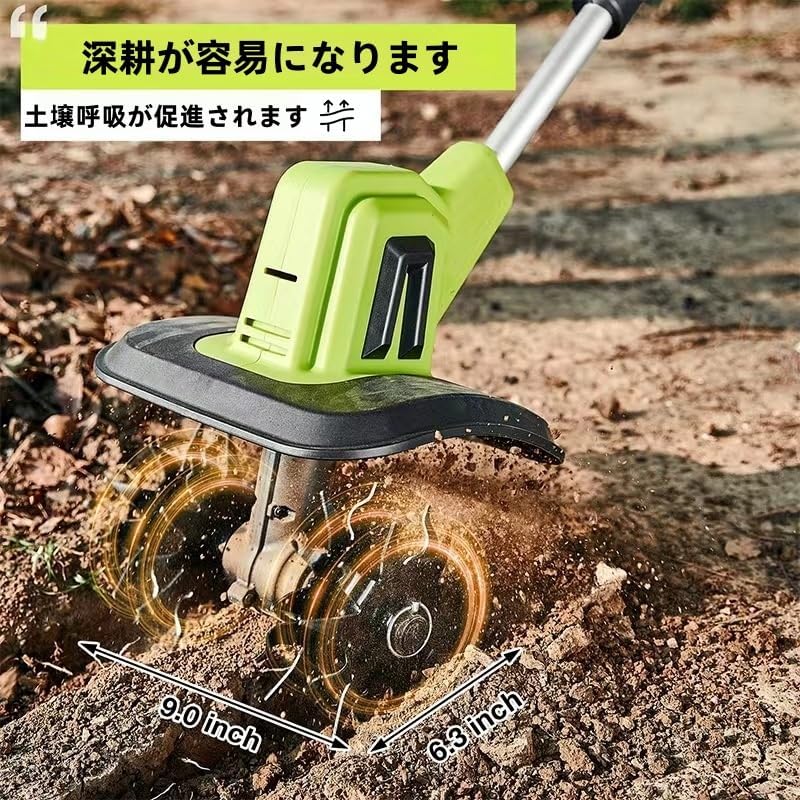 耕うん機 家庭用 充電式コードレス 20V/4.0Ah電動 耕幅25cm 【エアレーターツール】 耕深22cm 家庭菜園