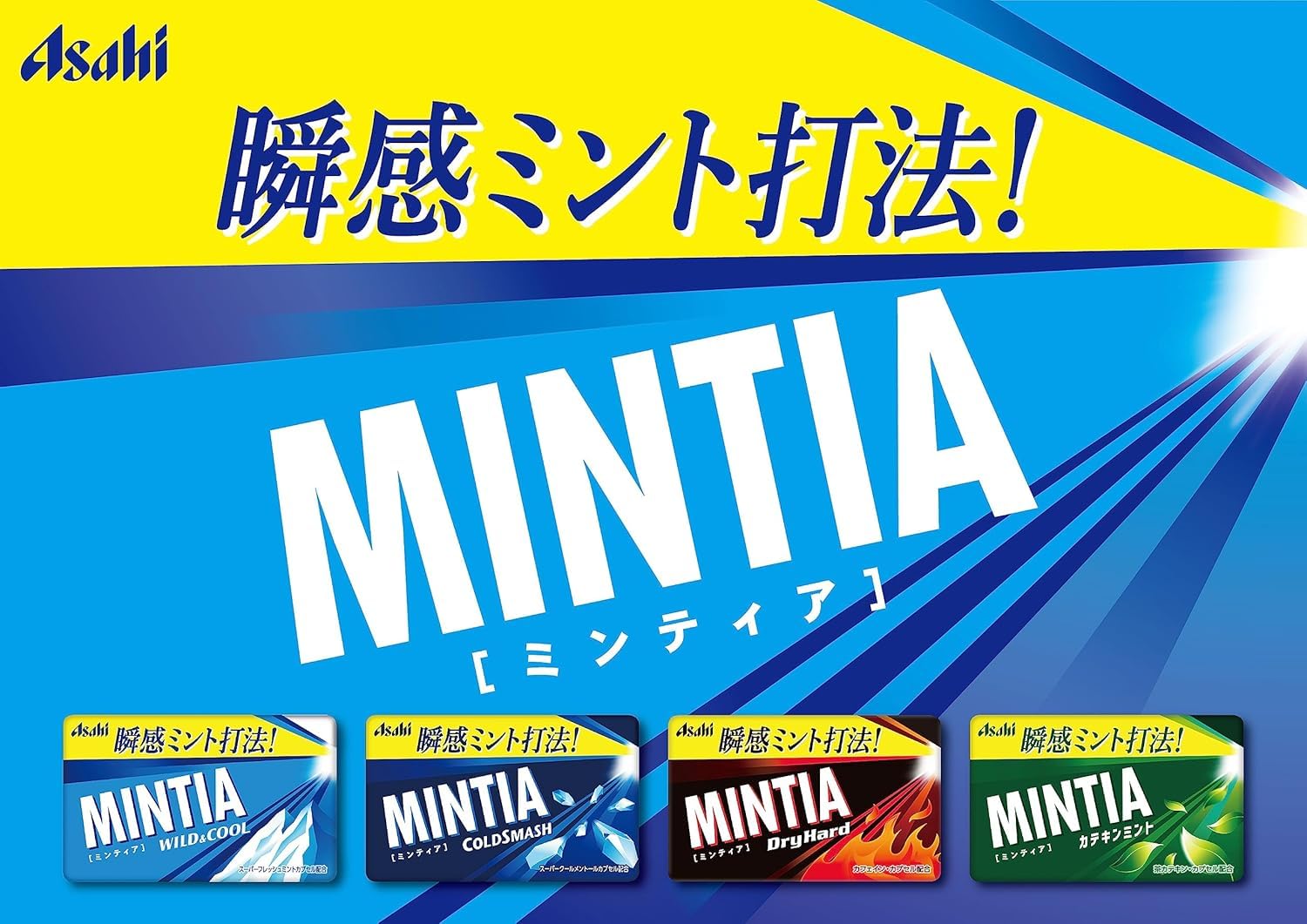 Amazon | アサヒグループ食品 ミンティア カテキンミント 50粒×40個