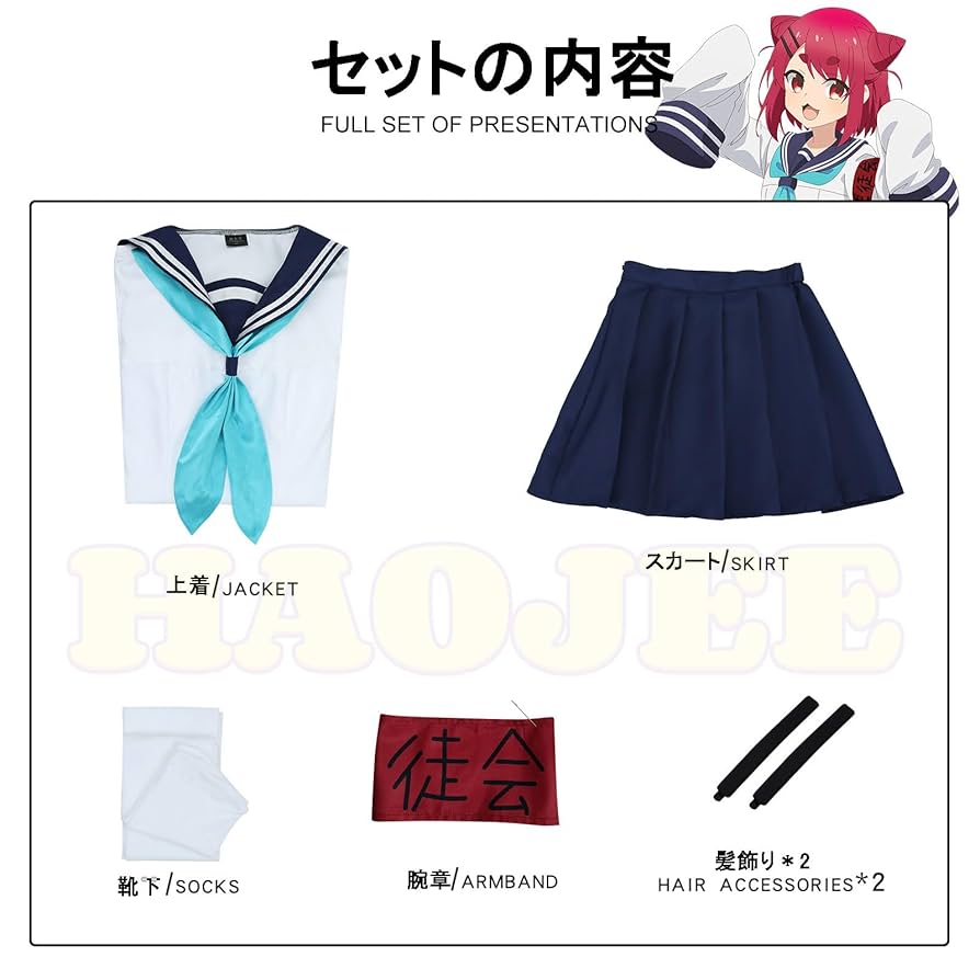 Amazon.co.jp: [HAOJEE]猫山田根子コスプレ 衣装 制服『靴下付き