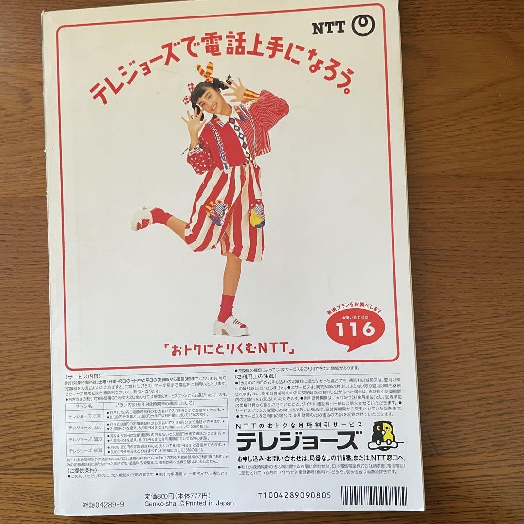昭和Best 一色紗英　グッズ Amazon.co.jp: CM NOW Vol.44 表紙 一色紗英 雑誌 グッズ : おもちゃ