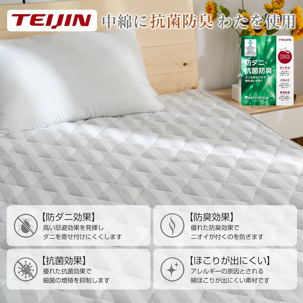 Amazon｜Matdeco 敷きパッド シングル 綿100% ベッドパッド