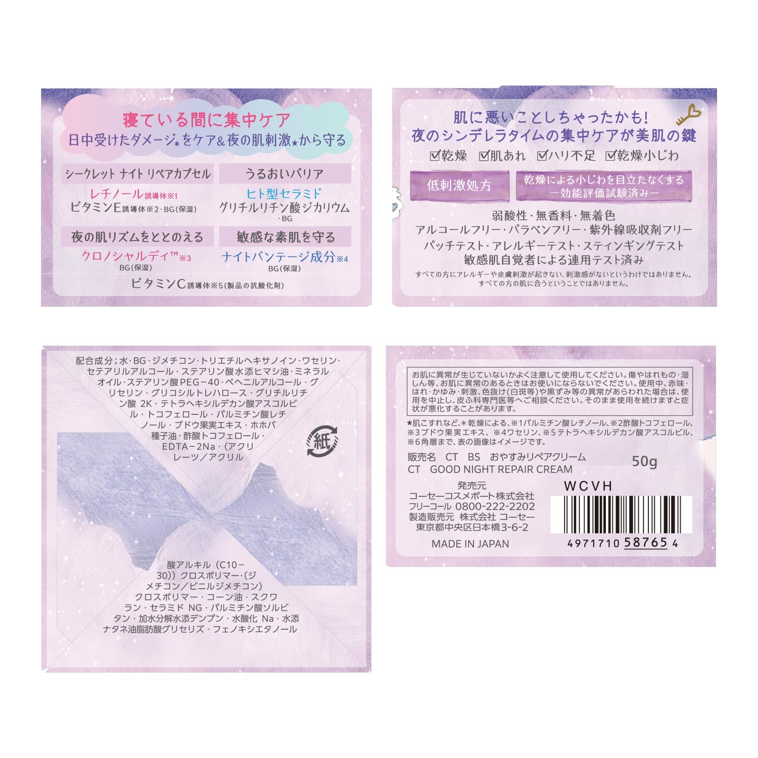 Kose Clear Turn Gomenne Suhada Good Night Repair Crème visage 50 g
