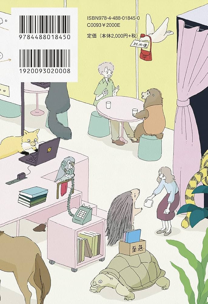 ファンタジア文庫　スペシャルアンソロジー ファンタジア文庫25周年アニバーサリーブック」ファンタジア