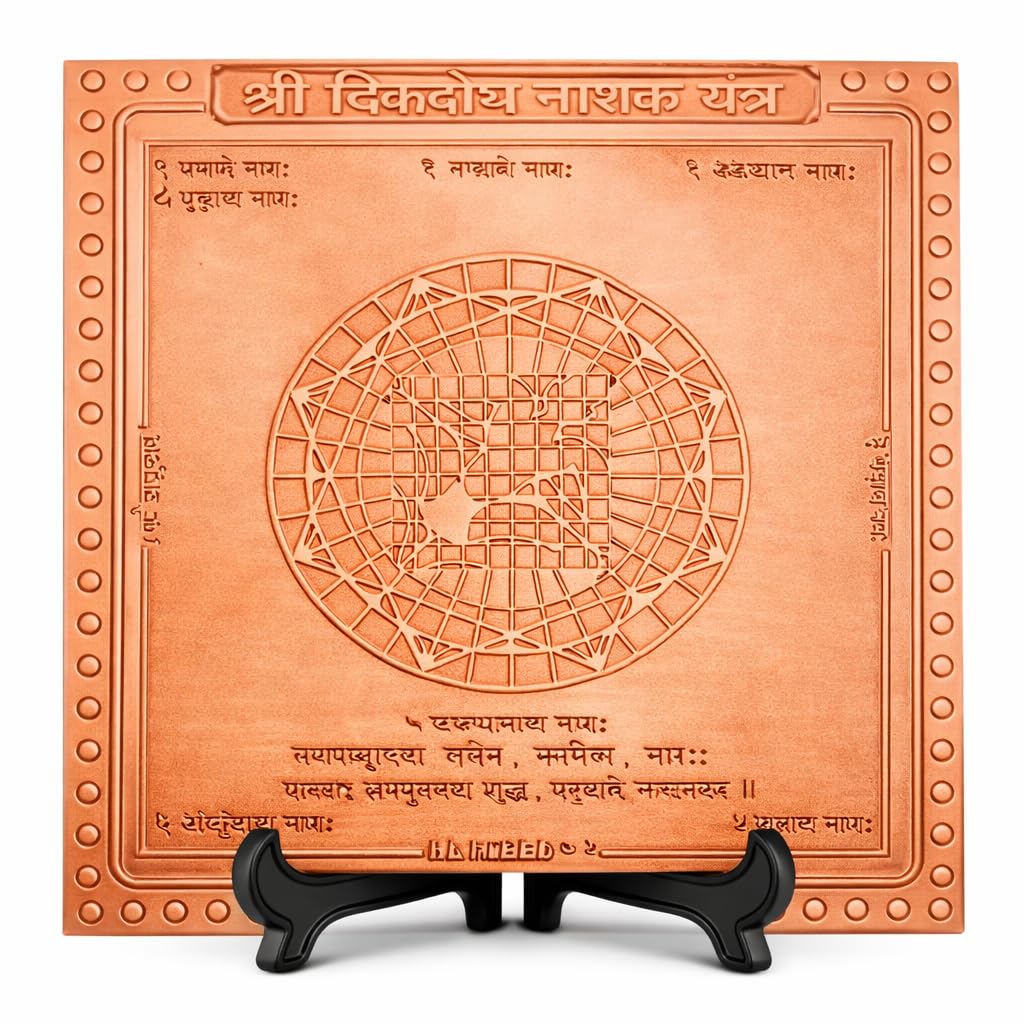 Yantra spirituel Dikdosh Nashak en cuivre pour retrouver la paix