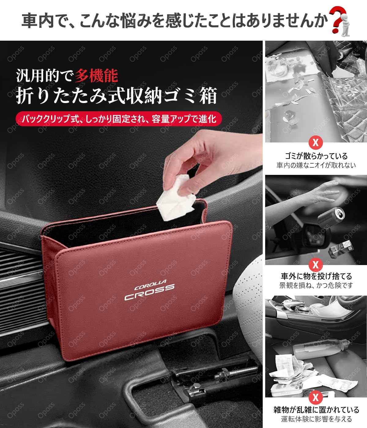 Amazon.co.jp: マツダ CX-8 車用ゴミ箱車載ゴミ袋 CX-8 KG系 多機能車