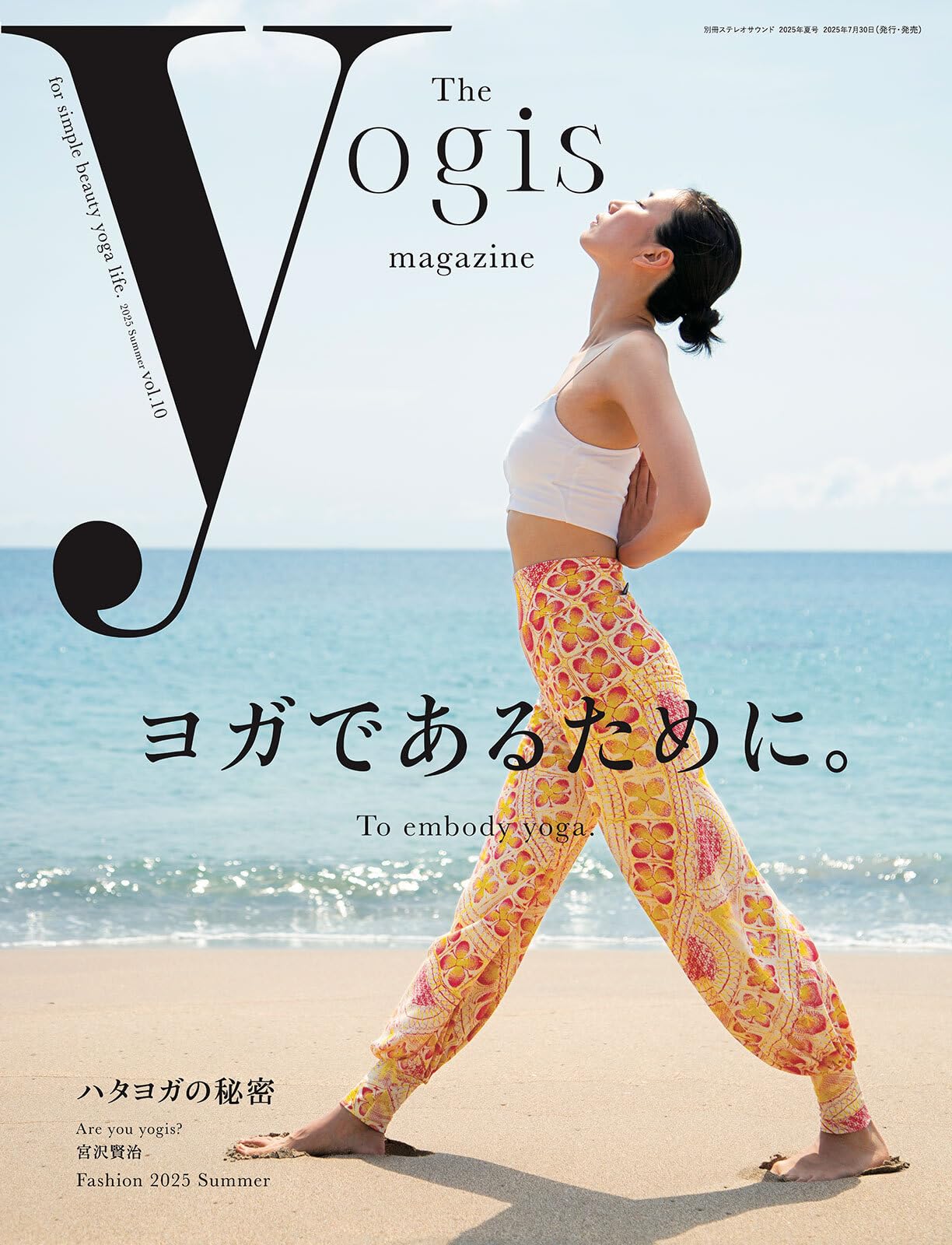 Amazon.co.jp: The yogis magazine vol.10 (別冊ステレオサウンド