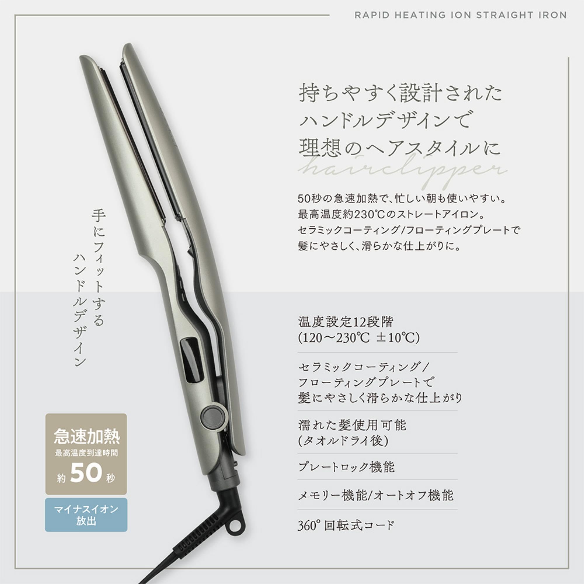 METODULLA セラミックヘアアイロン METODULLA セラミックヘアアイロン METODULLA セラミックヘアアイロン