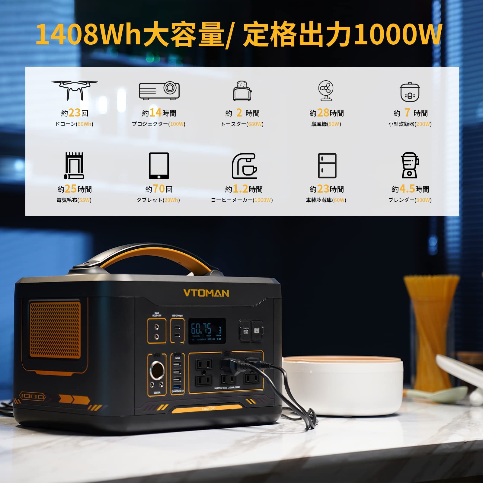 Amazon.co.jp: VTOMAN ポータブル電源 Jump 1000 大容量 ポータブル 