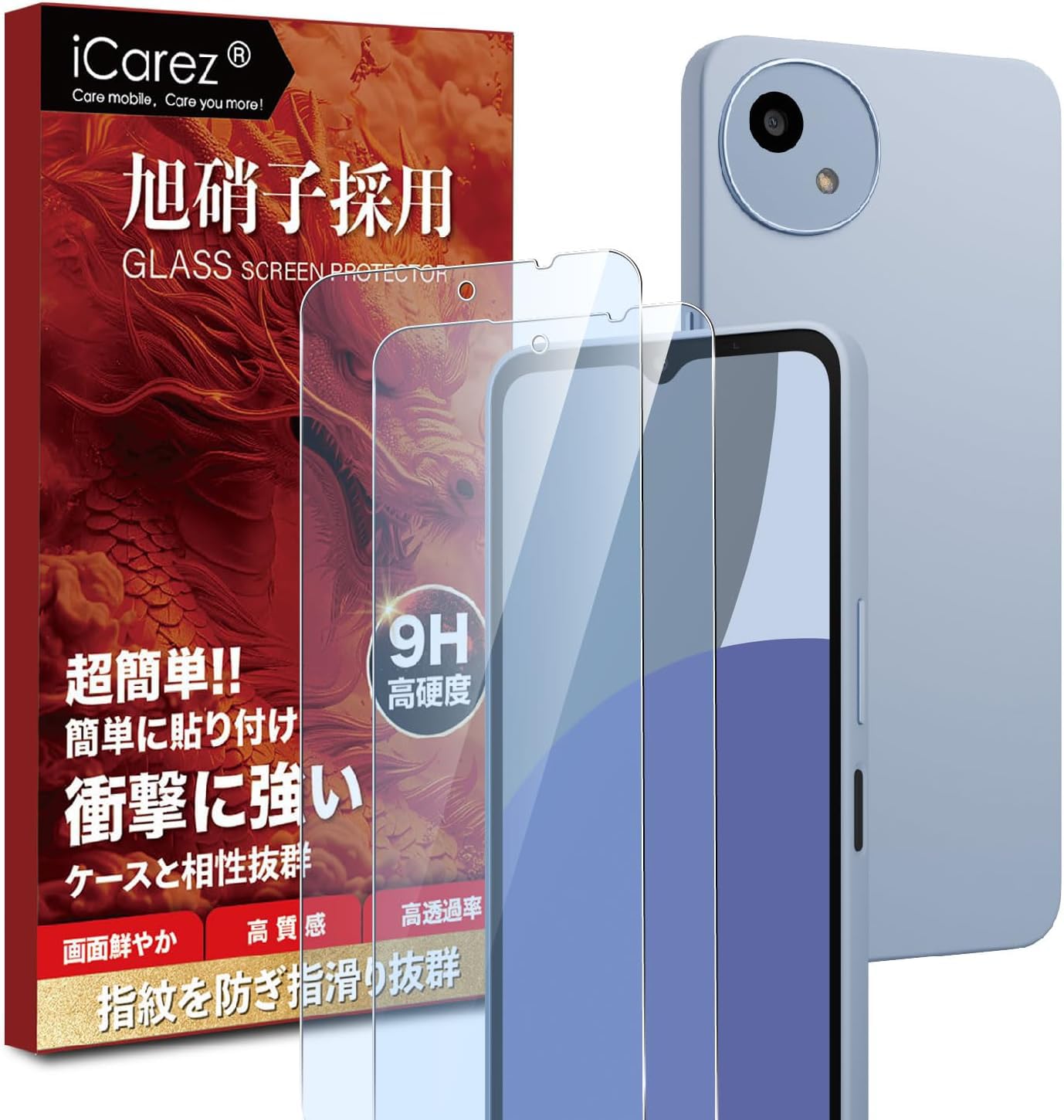 Amazon | 【ブルーライトカット 93%】AQUOS Wish5 ガラスフィルム 【2