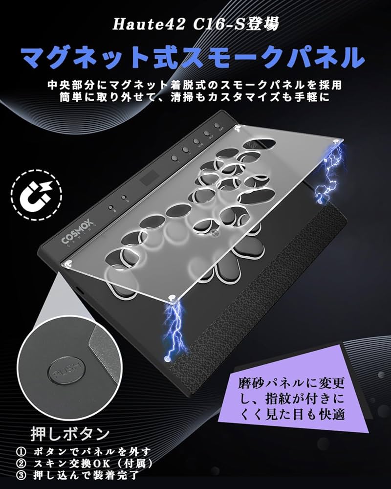 Amazon.co.jp: Haute42 レバーレス アケコン コントローラー C16