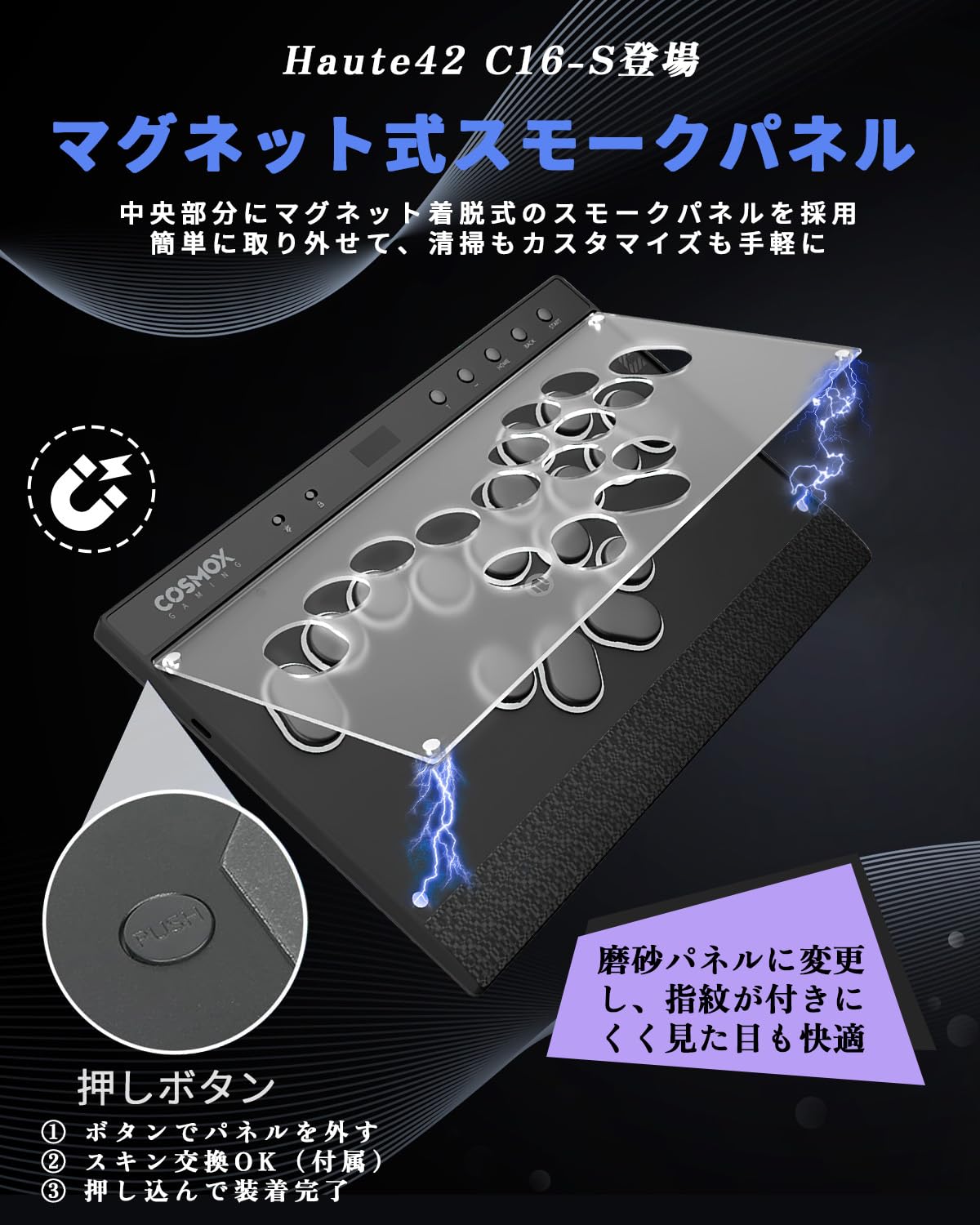 Amazon | Haute42 レバーレス アケコン コントローラー C16-S