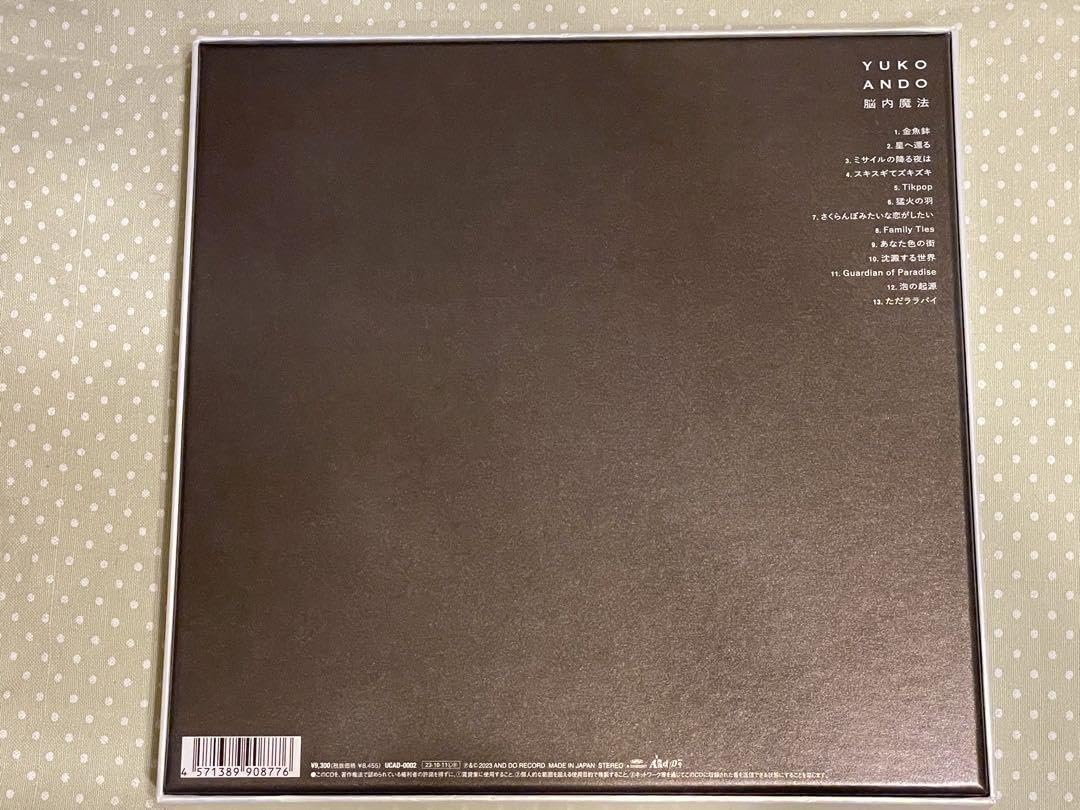 Amazon.co.jp: 安藤裕子 脳内魔法 限定盤 受注生産限定版 : おもちゃ