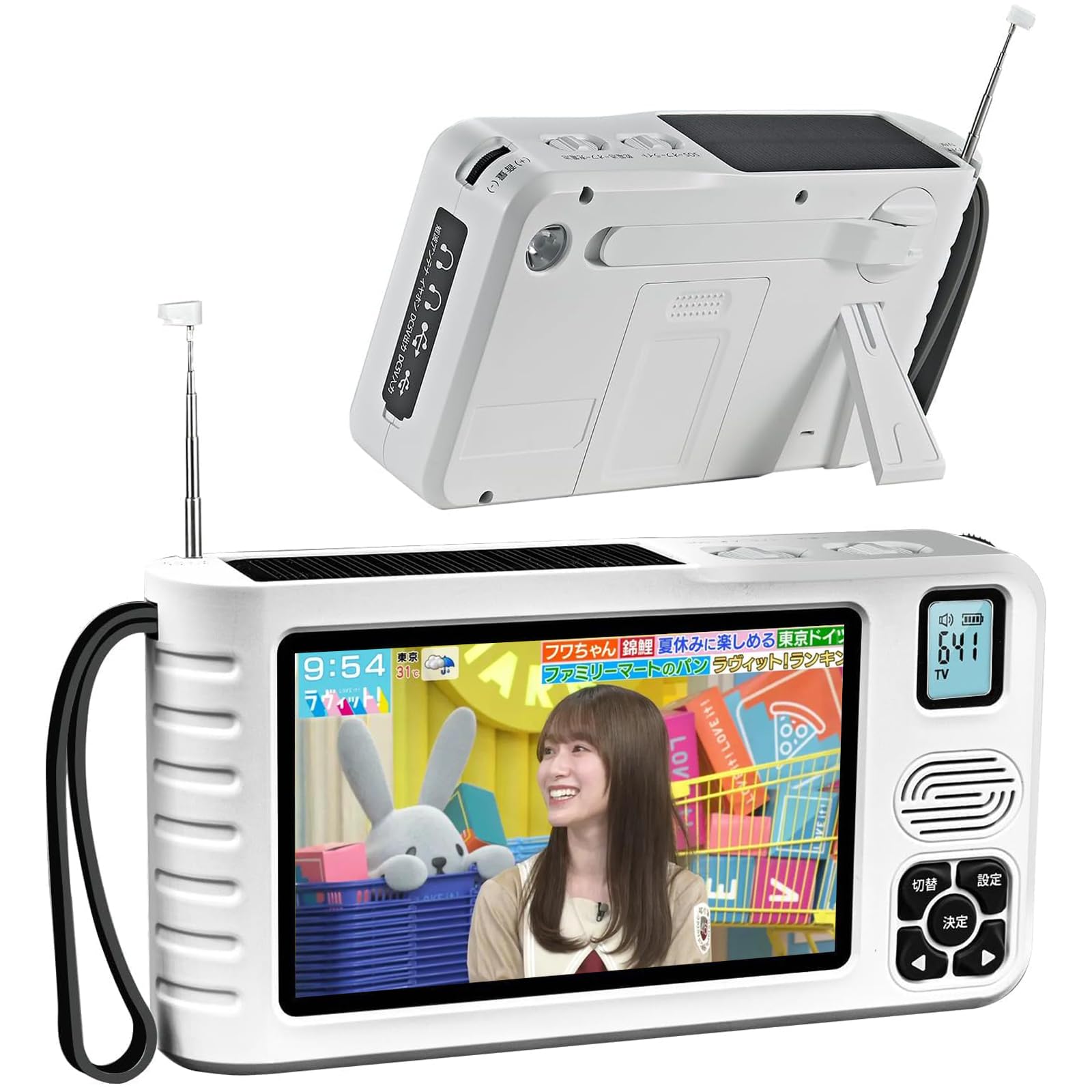【2026発売】 防災テレビ 5インチポータブルテレビ ワンセグテレビ 液晶画面 TV録画可能 短波SW付き FM/AMラジオ付き 写真・音楽・動画再生可能 4way電源 ソーラー充電・手回し発電・USB給電・単3乾電池 給電可能 防水IPX4 防災ラジオ Sサイレン/LEDライト付き イヤホン接続可（PSE認証済 三年保証日本語説明書付）